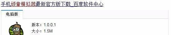 如何用电脑玩java手机游戏