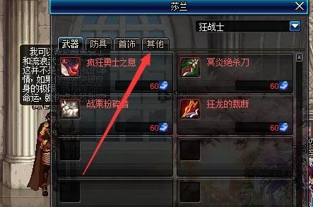 dnf85版本虚空魔石去哪兑换