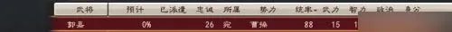 《三国志12威力加强版》死忠派俘虏劝降心得