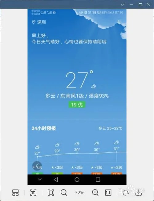 百度如何查询未来40天的天气预报呢?