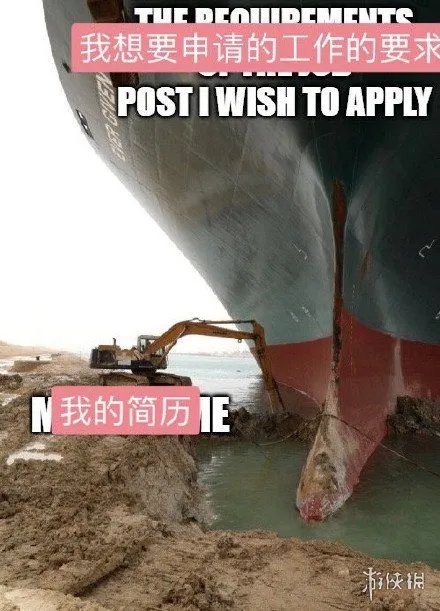 苏伊士运河的挖掘机小哥开通了推特帐号：我需要万磁王