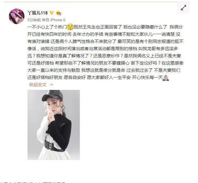 丫蛋如何回应离婚？