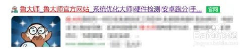如何从鲁大师官网进入小鲁优选（官网）？