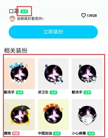qq有哪些免费挂件?