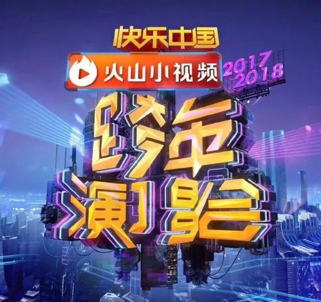 今年湖南卫视跨年演唱会节目单出来了吗?