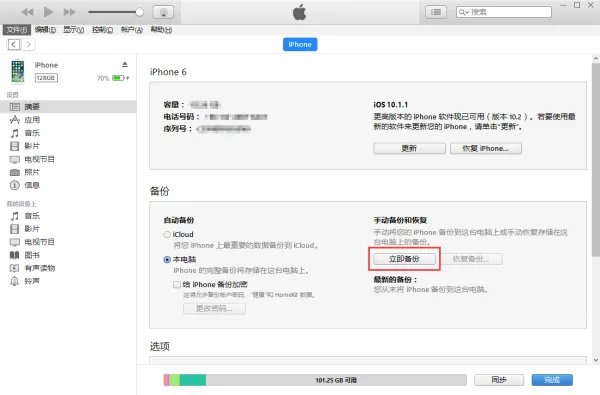 苹果4怎么刷机教程