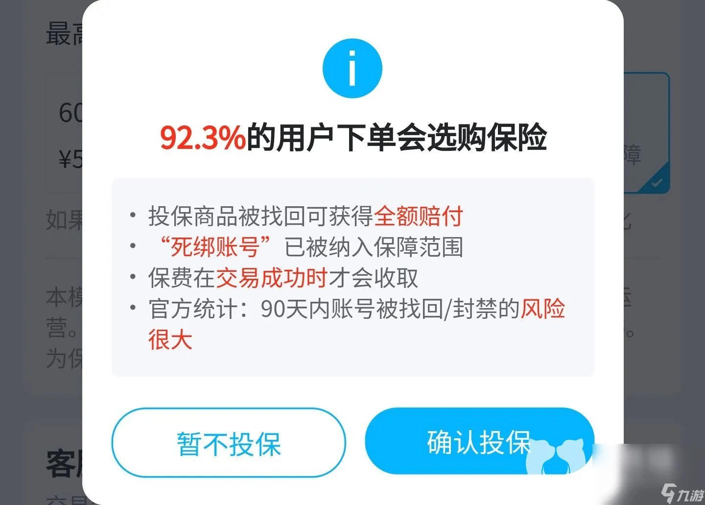 新破天一剑账号交易平台官网 新破天一剑账号交易平台分享