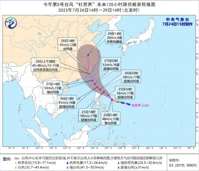 五号台风杜苏芮最新消息路径图 台风“杜苏芮”将于7月28日在闽粤沿海登陆