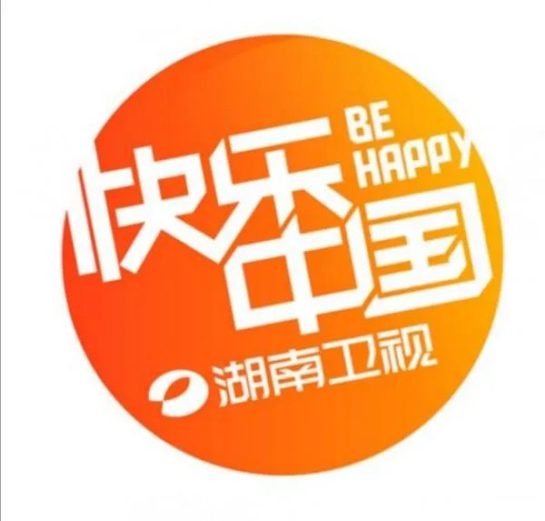 2021年湖南卫视跨年收视第一，“收礼”事件是否对其丝毫没有影响？