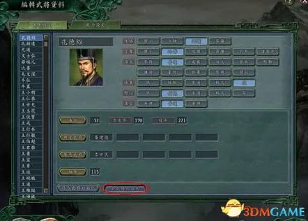 幻想三国志4外传结局 幻想三国志4外传隐藏结局