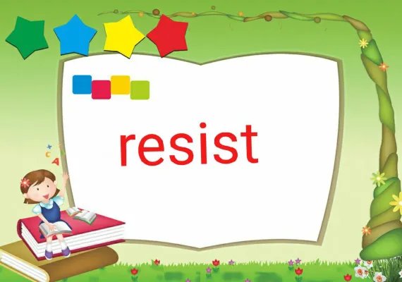 resist的用法!