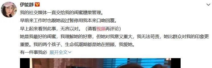 伊能静发视频回应是什么情况 伊能静发视频回应什么争议