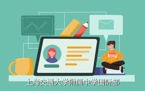 交大附中国际部，交大附中属于哪个区高新铁一中的国际班到底怎么样西安