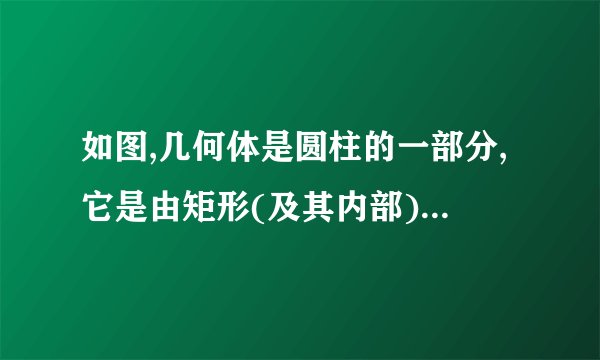 如图,几何体是圆柱的一部分,它是由矩形(及其内部)以边所在直线为旋转轴旋转得到的,是的中点.学xxx7科网(Ⅰ)设是上的一点,且,求的大小;(Ⅱ)当,,求二面角的大小.