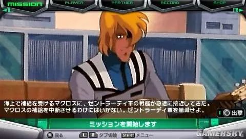 PSP《超时空要塞终极边疆》详细前瞻 大量情报