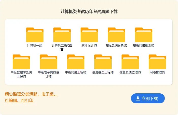 c语言bool类型
