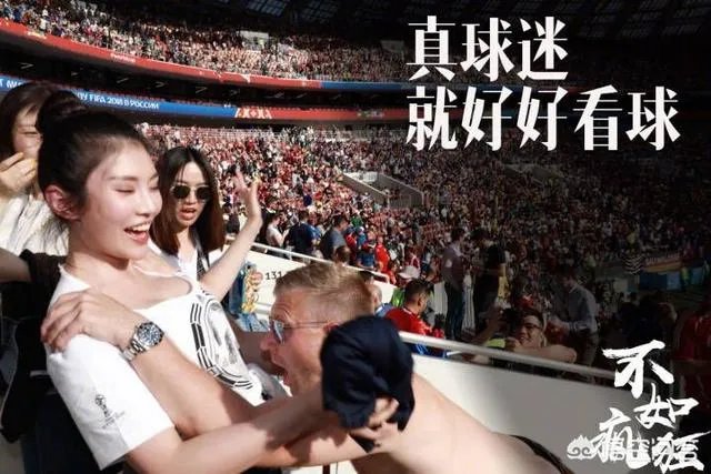如何看待大嫂徐冬冬在俄罗斯世界杯看球,被丹麦球迷“生扑”?