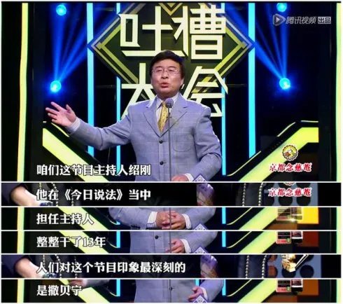 撒贝宁和张绍刚的关系好吗?