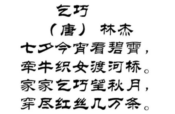 乞巧古诗的意思是什么？