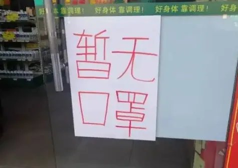 大连N95口罩告急，市民跑五六家药店都断货，普通医用口罩不管用了吗？