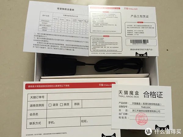 来自大妈的礼物：天猫双11活动清单获奖 天猫魔盒 开箱