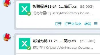 你觉得前程无忧和智联招聘哪个好用？个人求职？