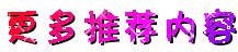 灵猴新手加点 教你快捷技能连击顺序