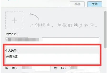 QQ的个人说明,资料怎么写?