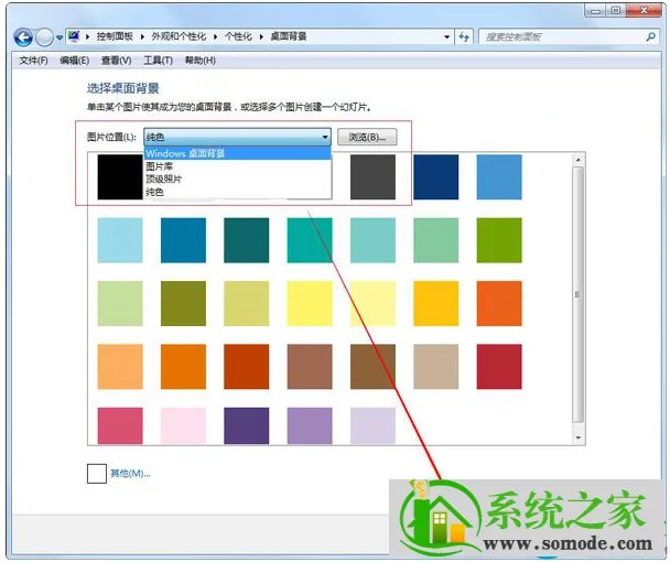 Win7系统提示“此Windows副本不是正版”怎么办