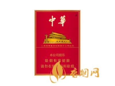 中华中支烟多少钱一盒 中华中支烟价格表和图片大全