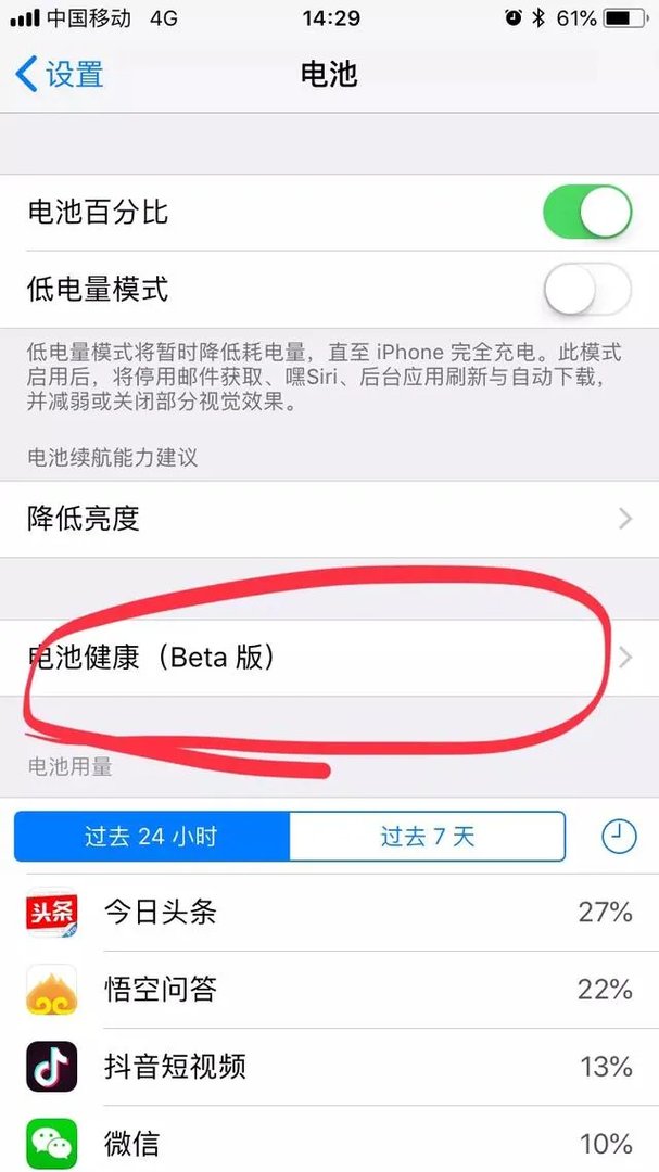 ios11.3使用体验如何,你还满意吗?