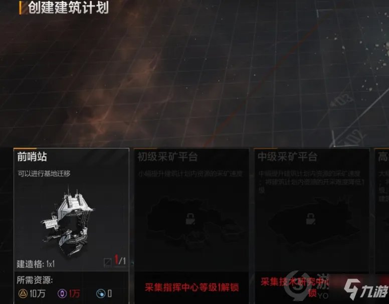 《无尽的拉格朗日》前哨站功能一览 前哨站作用是什么