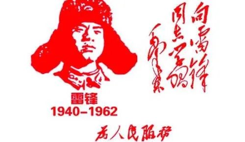 岗位学雷锋标兵事迹
