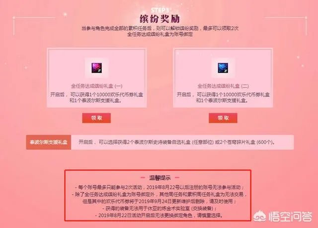 DNF22号以后才满级能参加绑定活动吗？