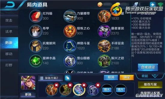 王者荣耀雅典娜出装推荐 雅典娜出什么装备厉害