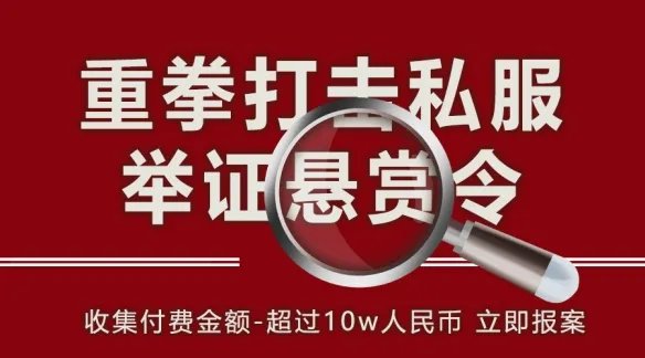 《QQ西游》回归了,它的第一件事居然是打击私服?