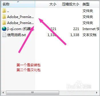 premiere cs4 下载安装汉化方法