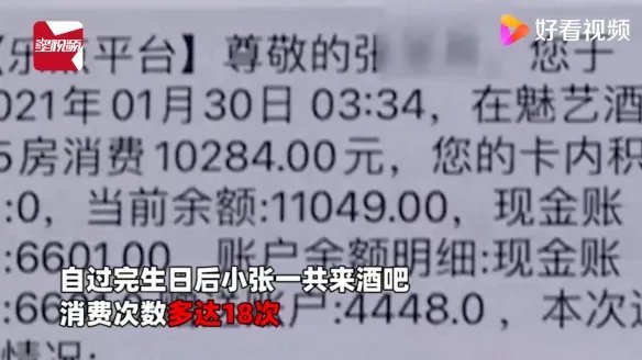 15岁少年酒吧豪掷30万请客 父亲：给他攒的读书钱！