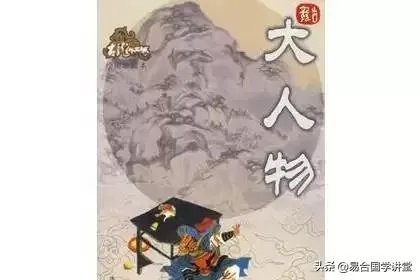 古龙小说《大人物》中的“大人物”指的应该是谁,为什么?