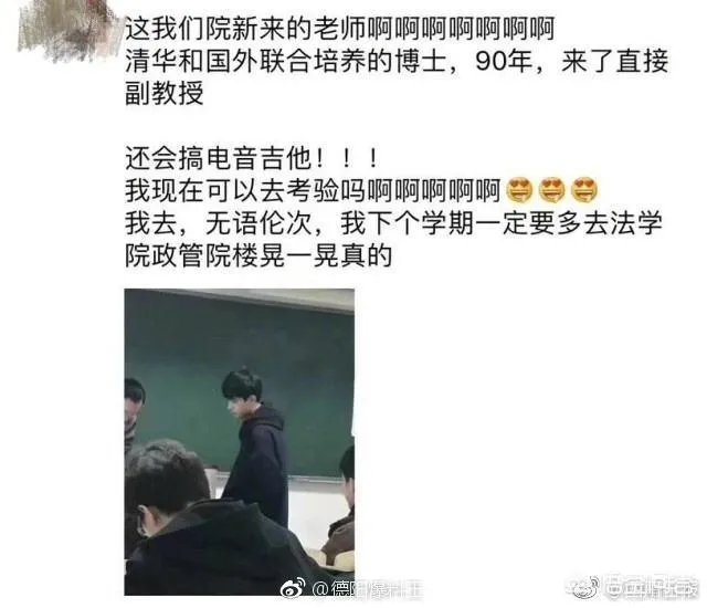 被湖南大学“90后”高颜值副教授刷屏,你觉得这位副教授颜值怎么样?