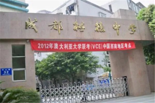 四川最好的十所高中：石室中学上榜，成都七中第一
