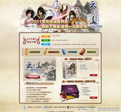 《云之遥》开启15天 激活量12万