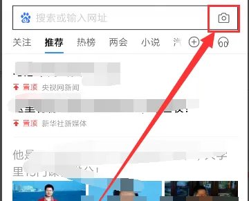 百度拍照搜题怎样把一次只能拍一题改成一次能拍多题?