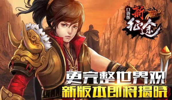 荣耀与成就《征程手游》全新成就系统大曝光