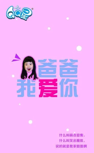 爸爸去哪儿第二季六萌娃大名是什么?