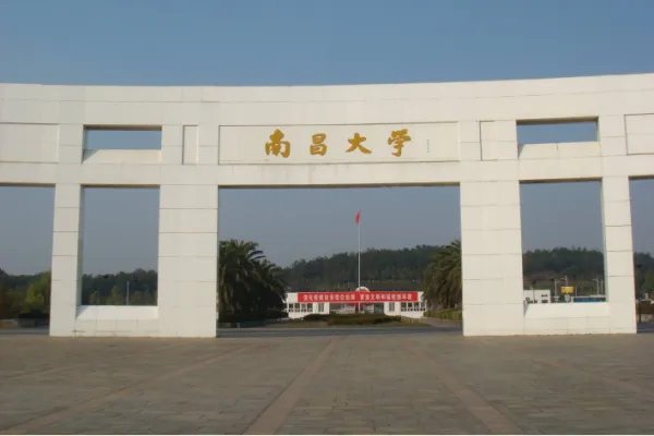 2023南昌大学普通类投档线是多少分？