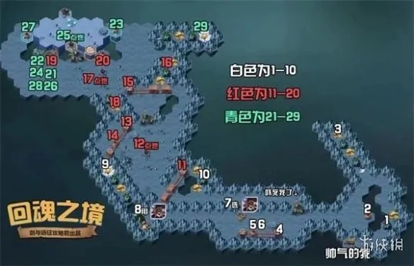 《剑与远征》回魂之境怎么过 奇境漫游回魂之境通关攻略