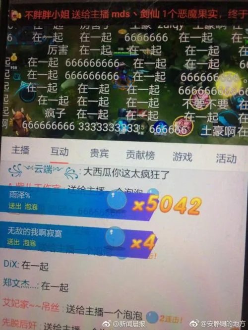 有女大学生壕刷1亿触手币礼物给主播,其惊人举动一夜之间火遍网络,你怎么看?