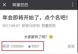 阿里巴巴年会,为什么18周年这么隆重?