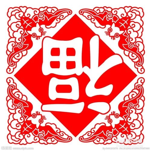 怎么扫福字得福卡